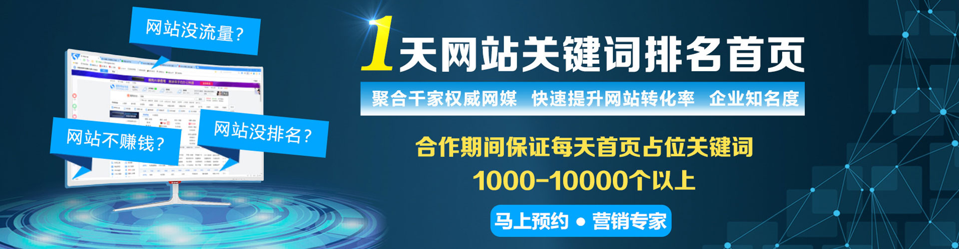 和林格尔sem优化
